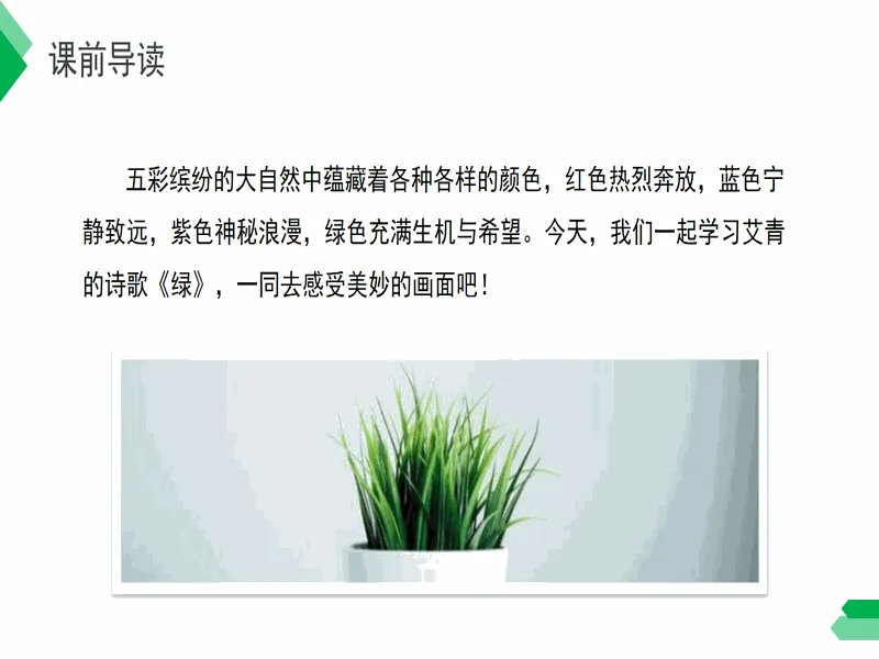 PPT内页预览