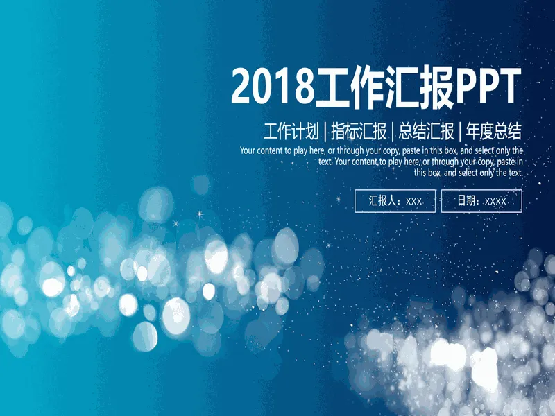 PPT内页预览