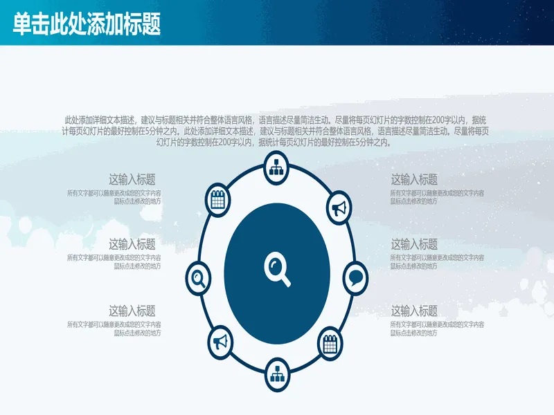 PPT内页预览