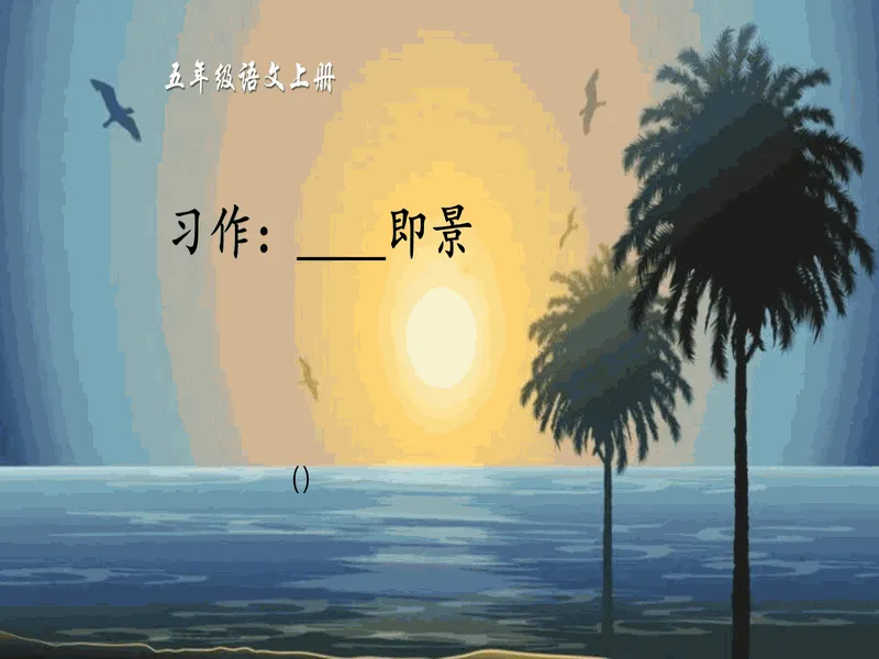 PPT内页预览
