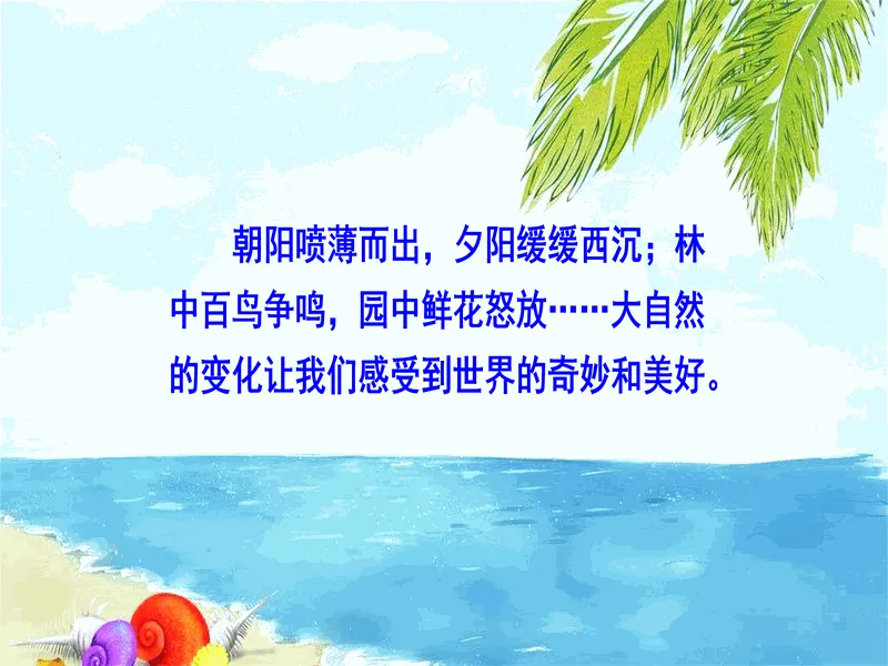 PPT内页预览