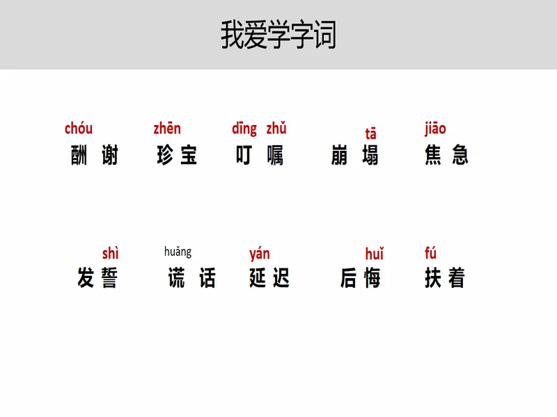 PPT内页预览