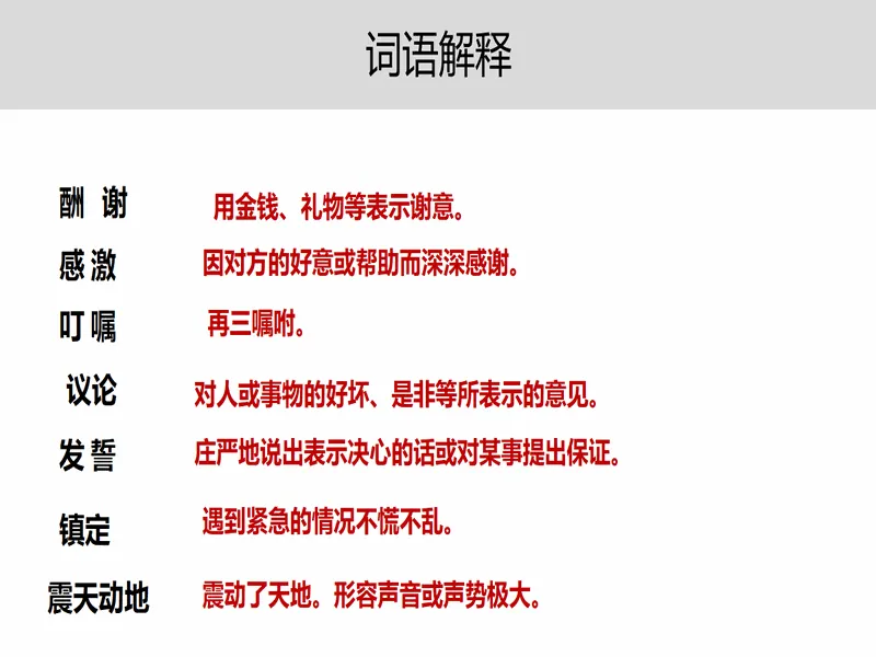 PPT内页预览
