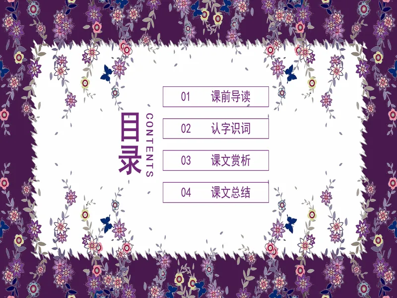 PPT内页预览