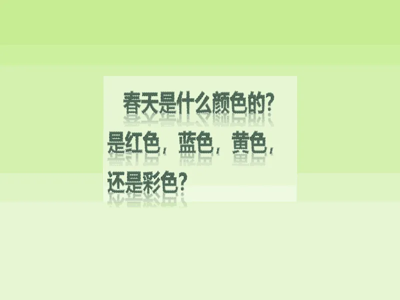 PPT内页预览