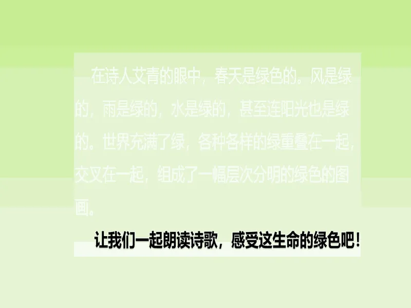 PPT内页预览