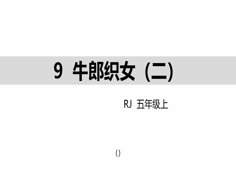 PPT内页预览