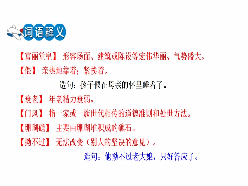 PPT内页预览