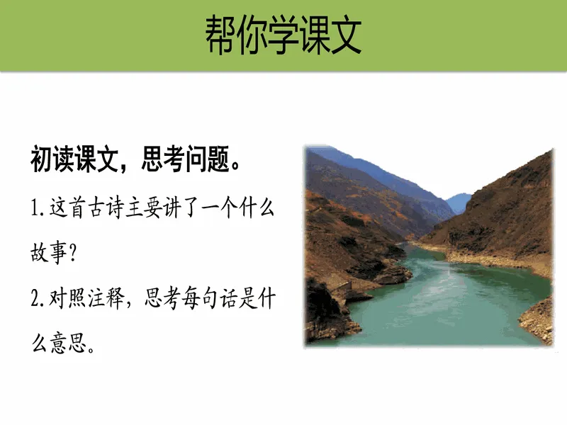 PPT内页预览