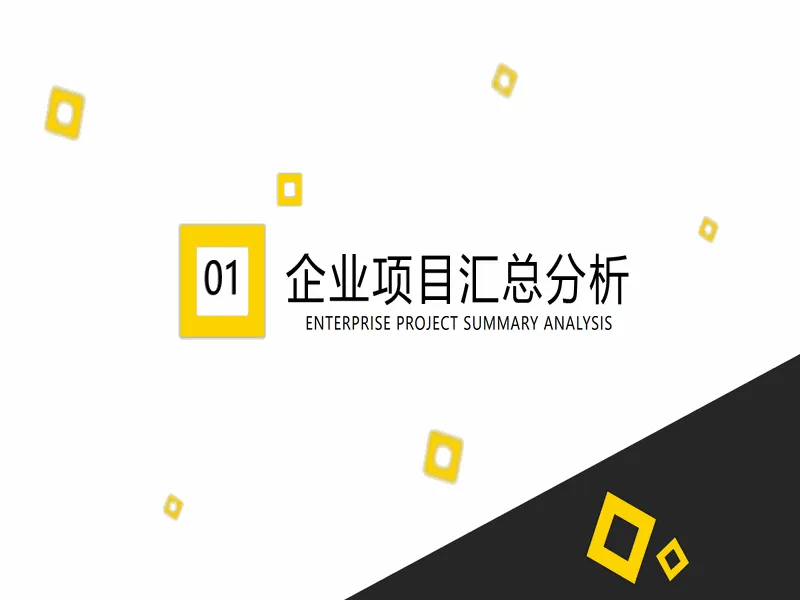 PPT内页预览