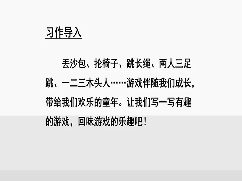 PPT内页预览