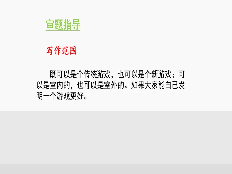 PPT内页预览