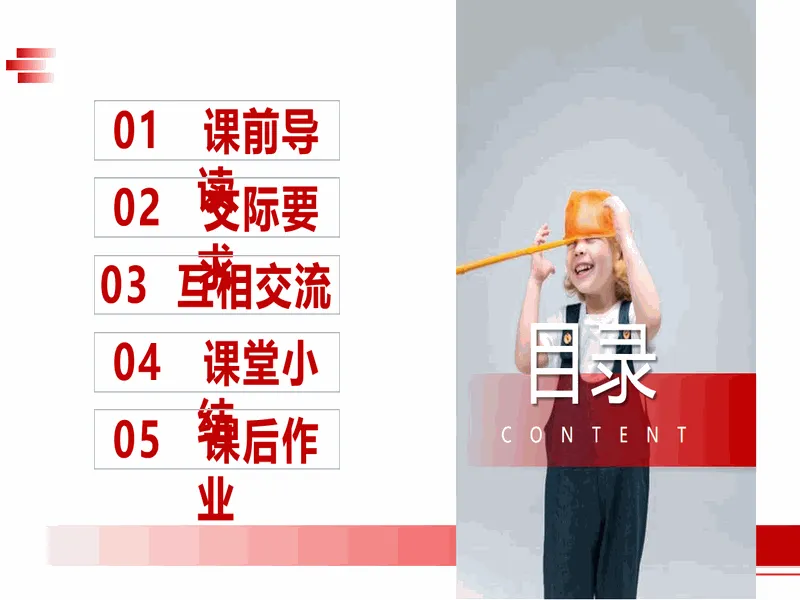 PPT内页预览