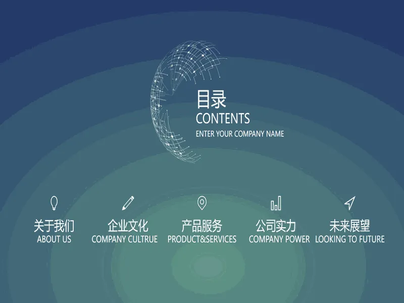 PPT内页预览