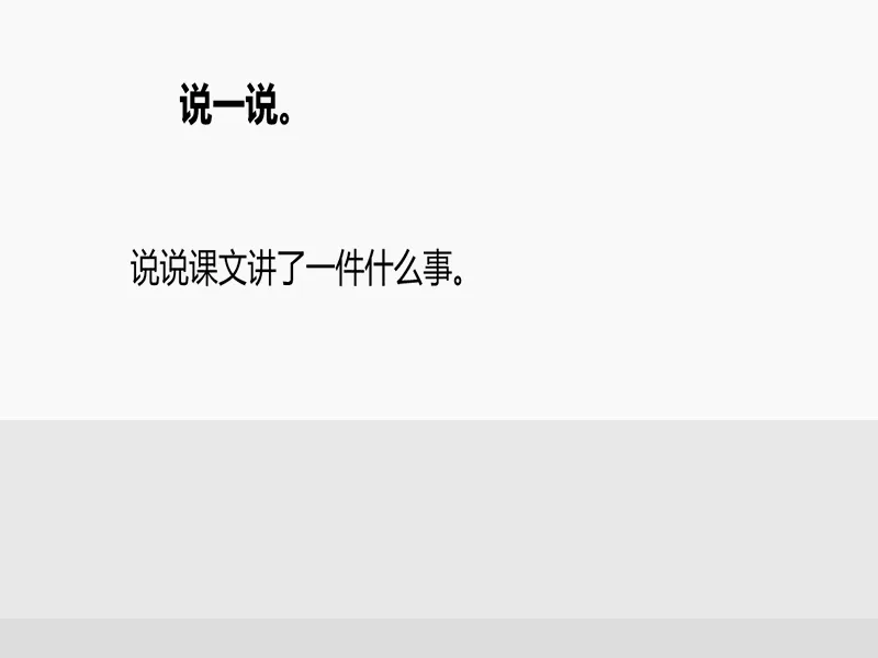 PPT内页预览