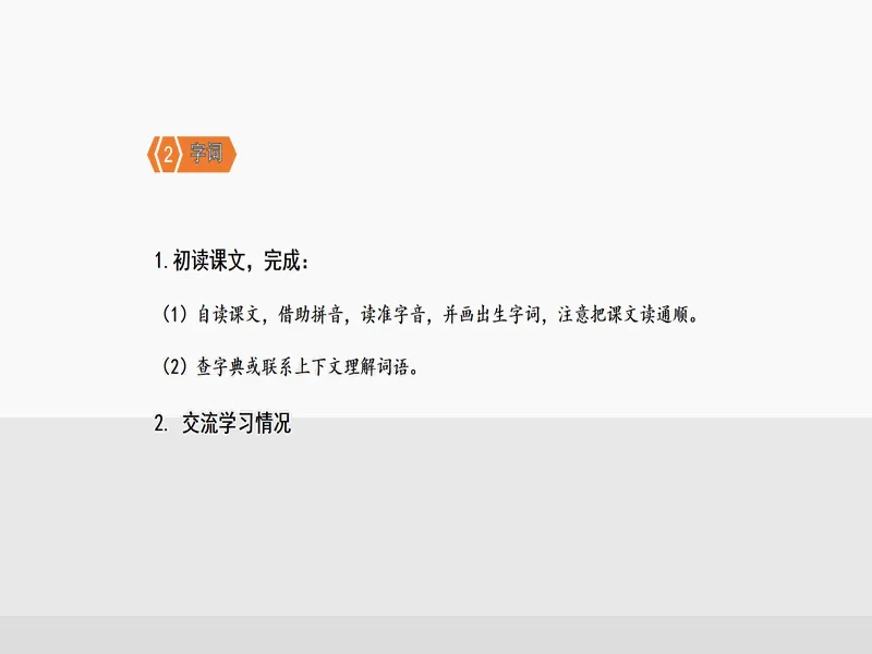 PPT内页预览