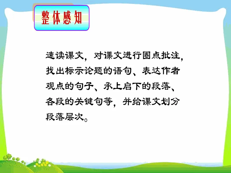 PPT内页预览