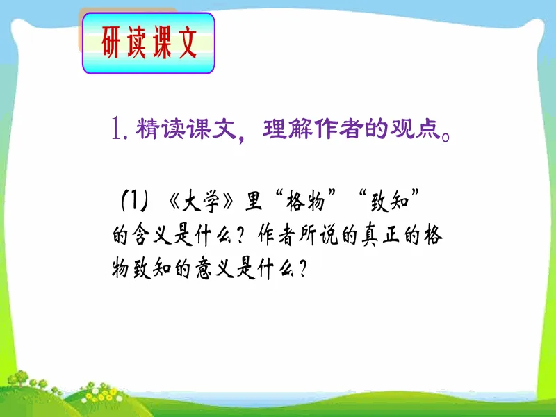 PPT内页预览