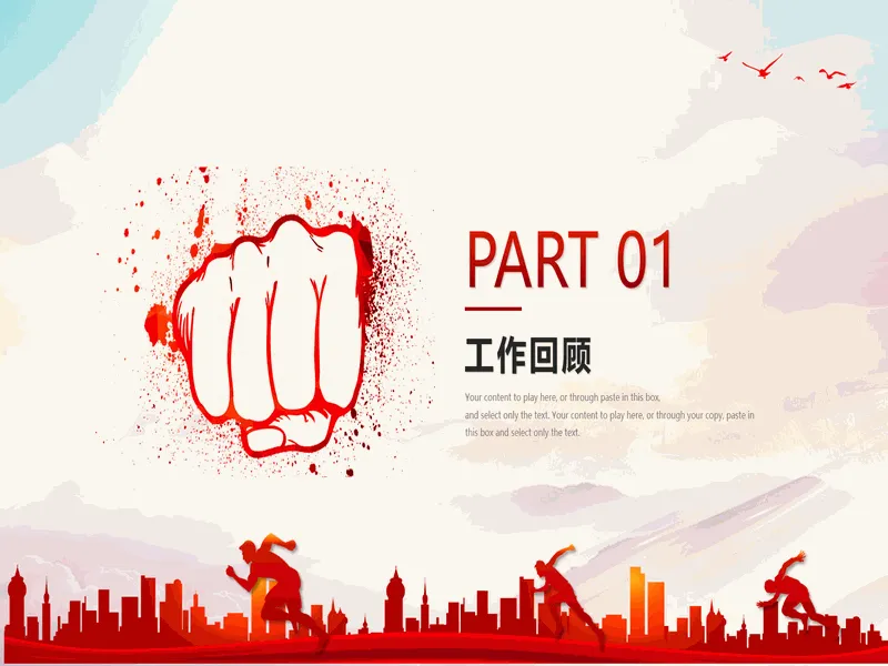 PPT内页预览