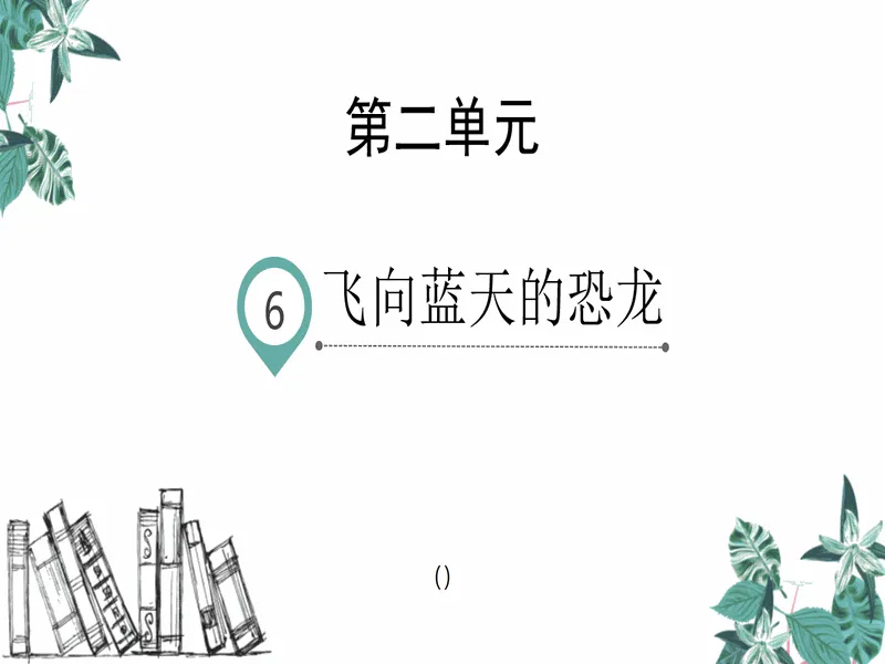 PPT内页预览