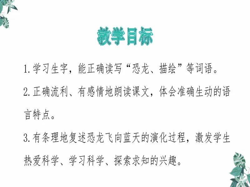 PPT内页预览