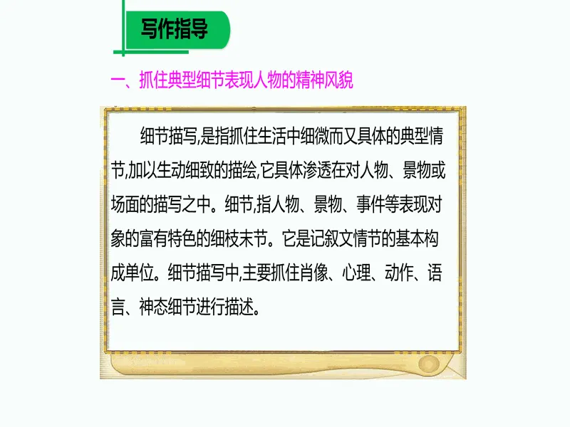 PPT内页预览