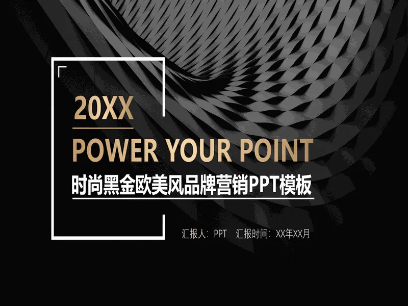 PPT内页预览