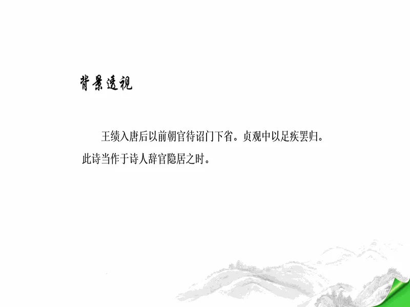PPT内页预览