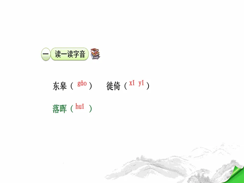 PPT内页预览