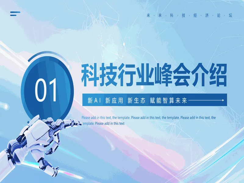 PPT内页预览