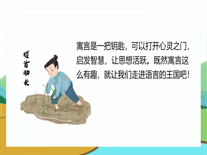 PPT内页预览