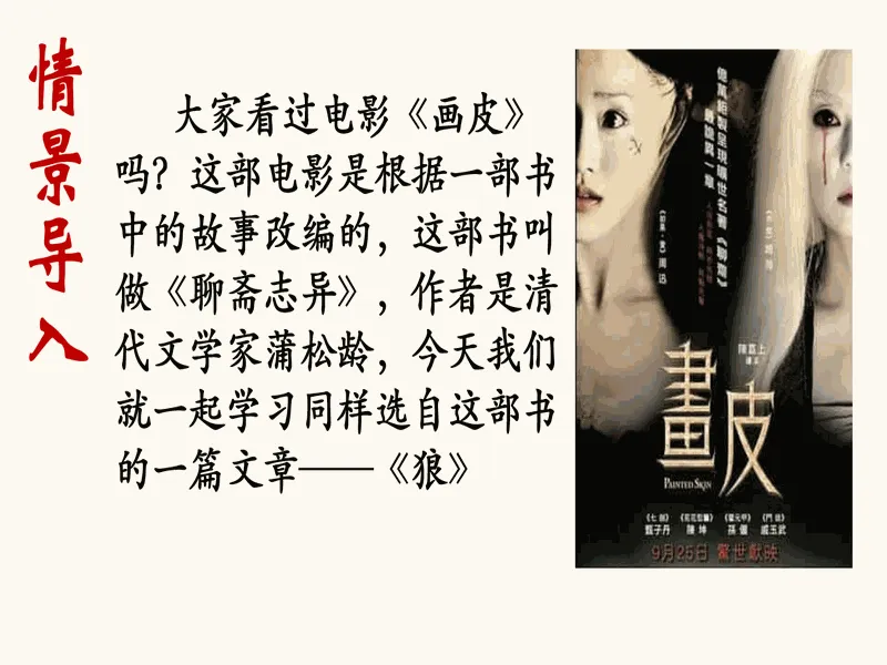 PPT内页预览