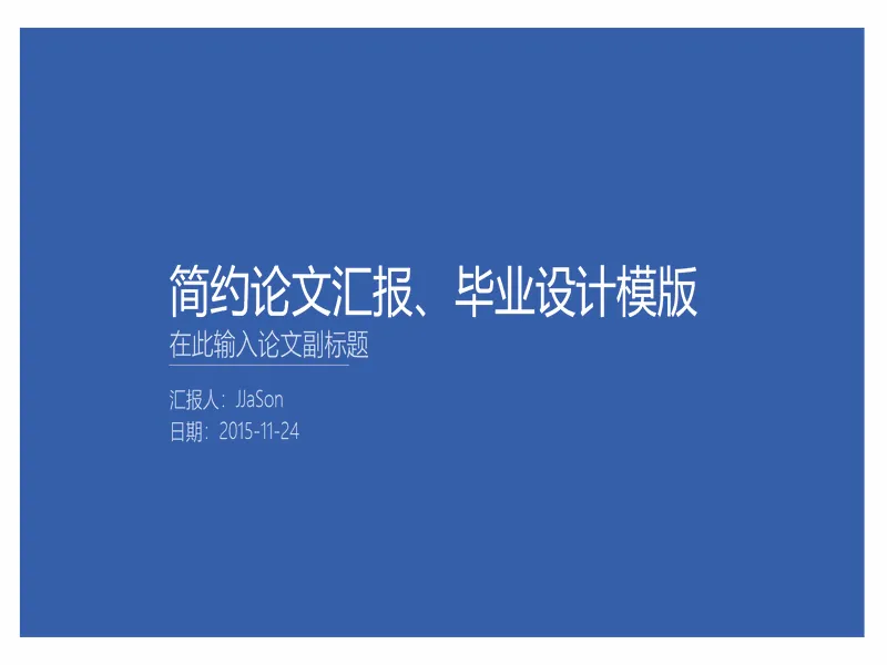 PPT内页预览