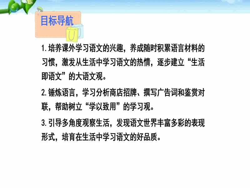 PPT内页预览