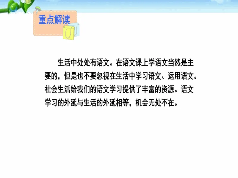 PPT内页预览