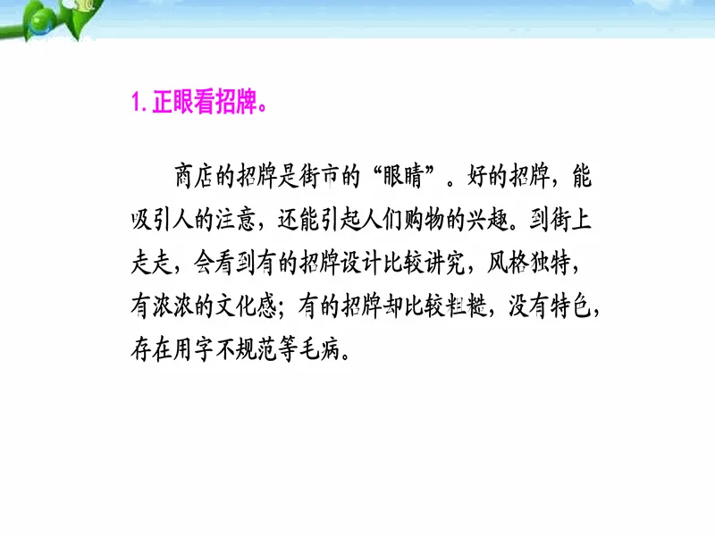 PPT内页预览