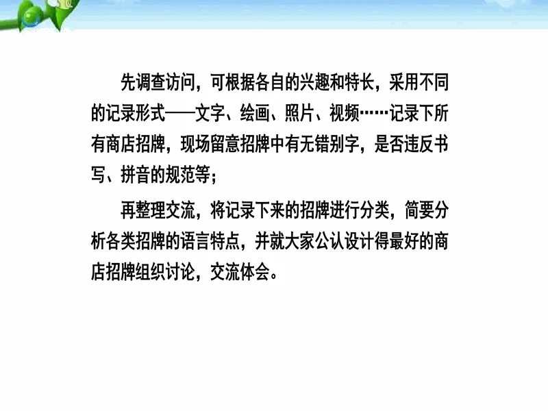 PPT内页预览