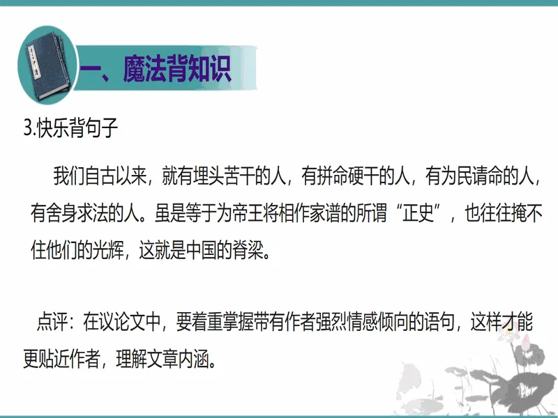 PPT内页预览