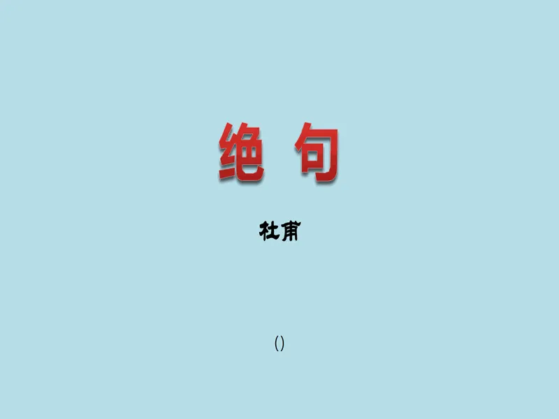 PPT内页预览