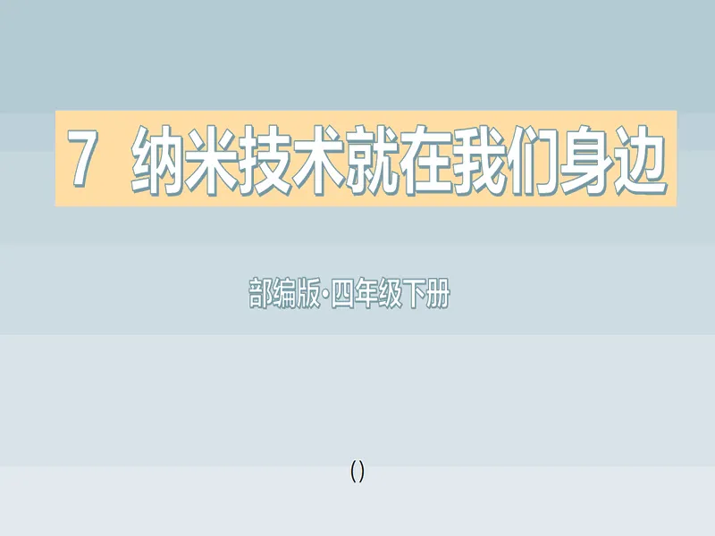PPT内页预览