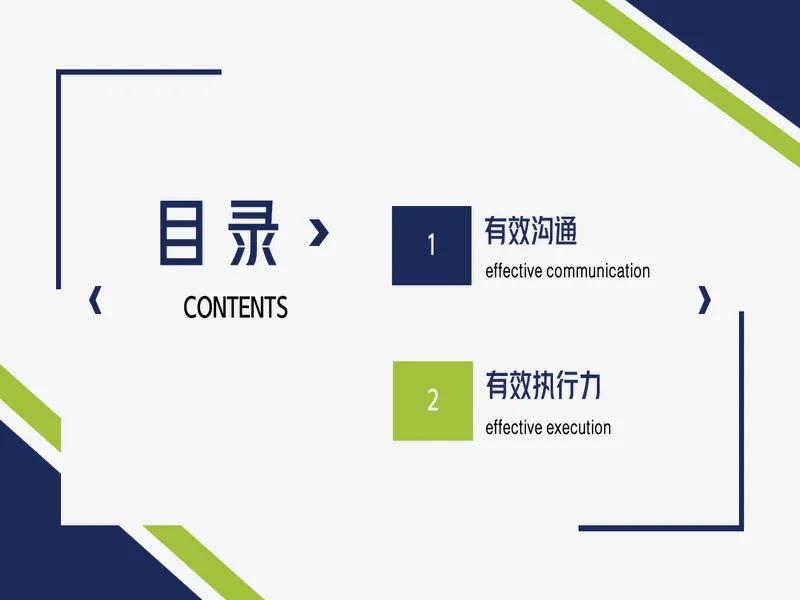 PPT内页预览