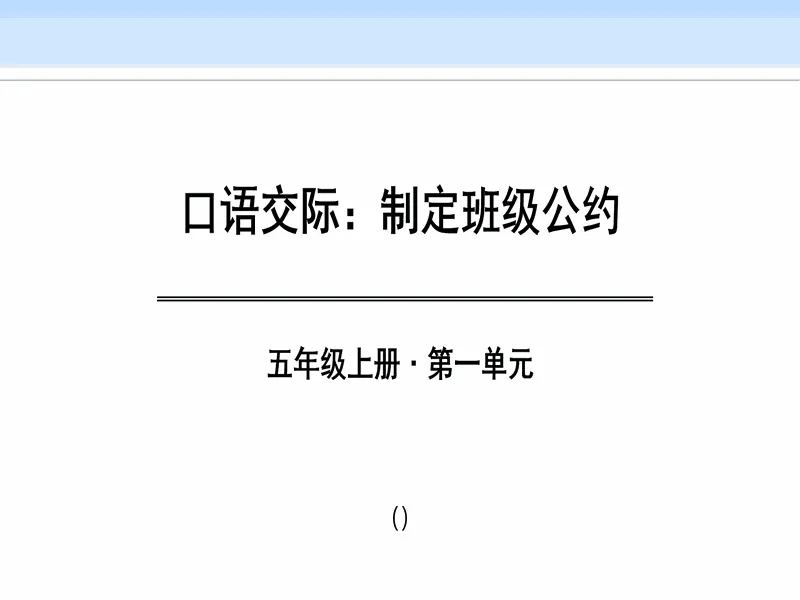 PPT内页预览