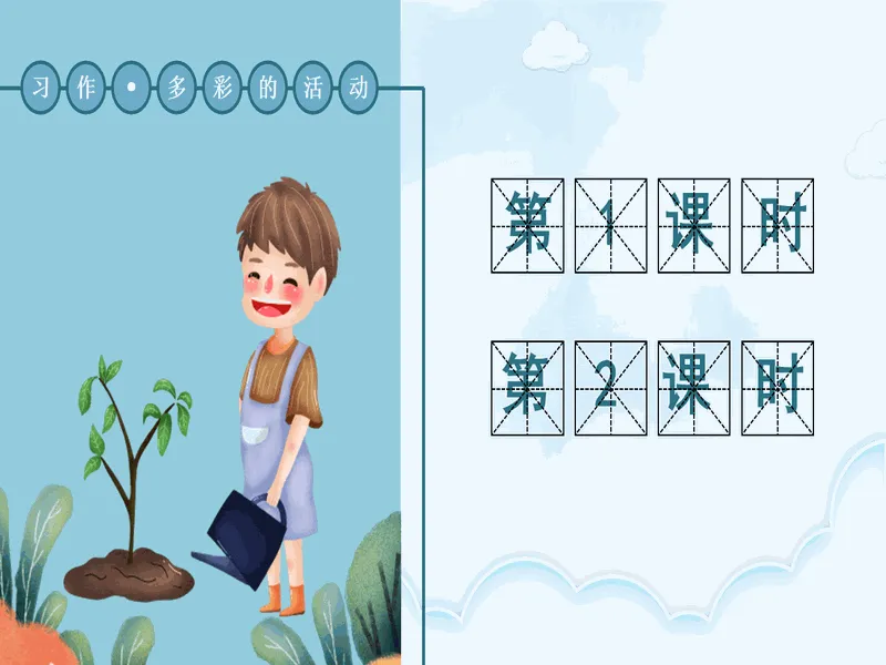 PPT内页预览