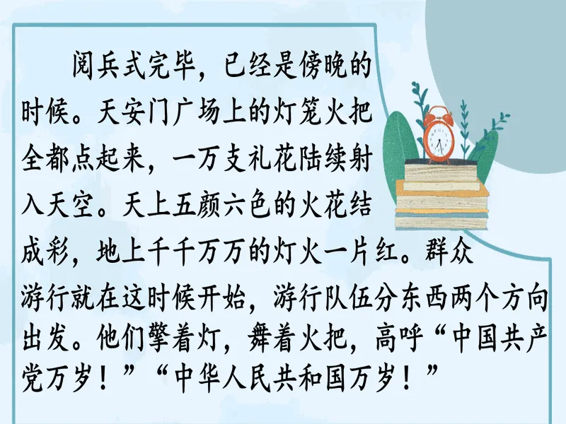 PPT内页预览