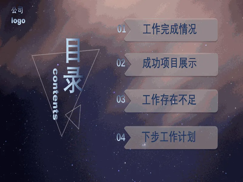 PPT内页预览