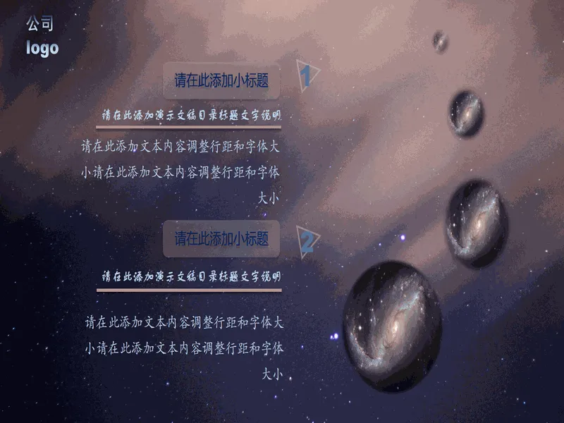 PPT内页预览