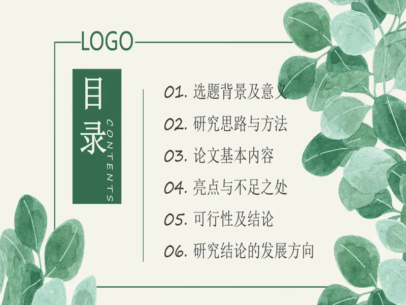 PPT内页预览