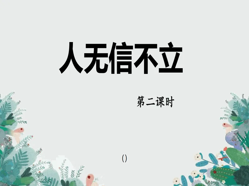 PPT内页预览