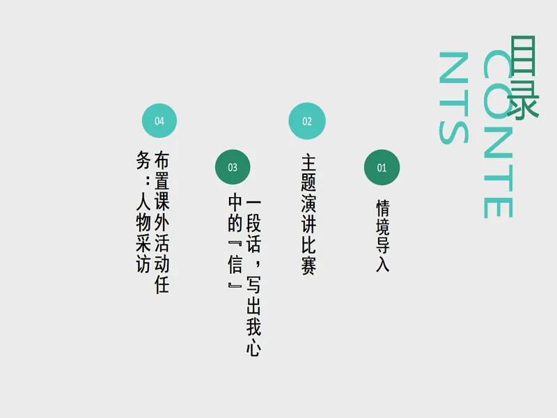 PPT内页预览
