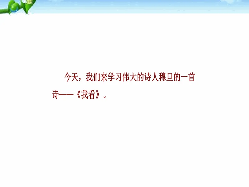 PPT内页预览